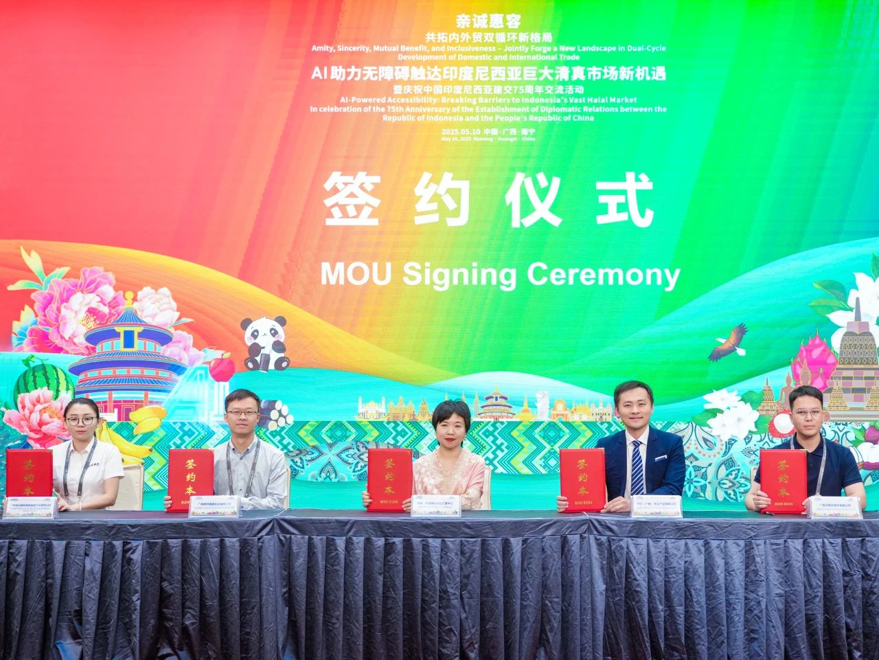 親誠惠容·共拓內(nèi)外貿(mào)雙循環(huán)新格局系列活動之中印尼專場在匯聚中心圓滿舉辦